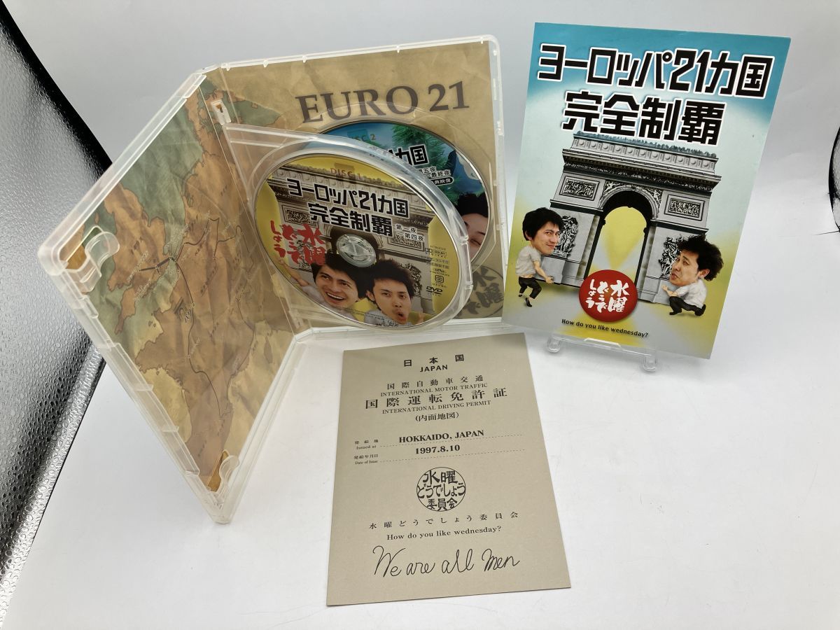水曜どうでしょう 第7弾「ヨーロッパ21ヵ国完全制覇」/DVD 2枚組 中古