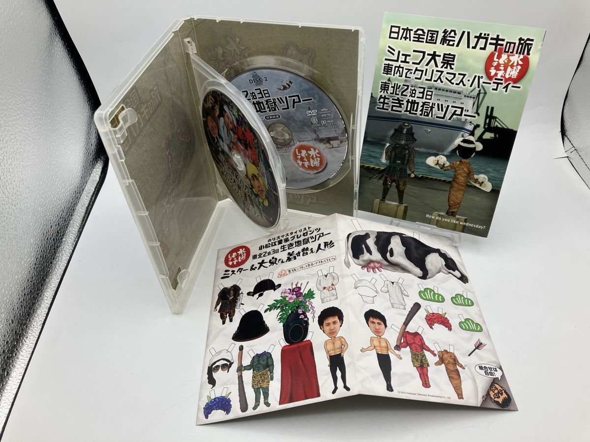 水曜どうでしょう 第13弾 日本全国絵ハガキの旅/シェフ大泉 車内でクリスマスパーティー/東北2泊3日生き地獄ツアー [DVD] Amazon.co.jp: 【初回特典付き】 水曜どうでしょう 第13弾 日本全国絵