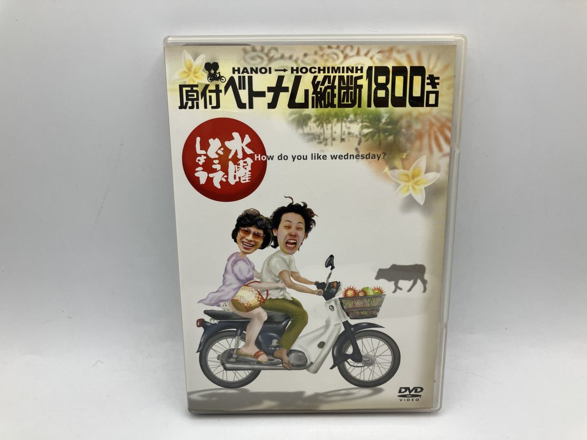 水曜どうでしょう&ホワイトストーンズDVD 2枚新品未開封・ベトナム冊子なし 2枚 水曜どうでしょう 水曜天幕団「蟹頭十郎太」+ホワイトストーンズ