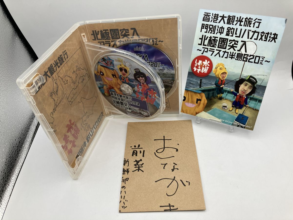 水曜どうでしょう 第12弾 香港大観光旅行/門別沖釣りバカ対決/北極圏突入 ?アラスカ半島620マイル? [DVD] wgteh8f 水曜どうでしょう 第12弾 香港大観光旅行/門別沖釣りバカ対決/北極圏