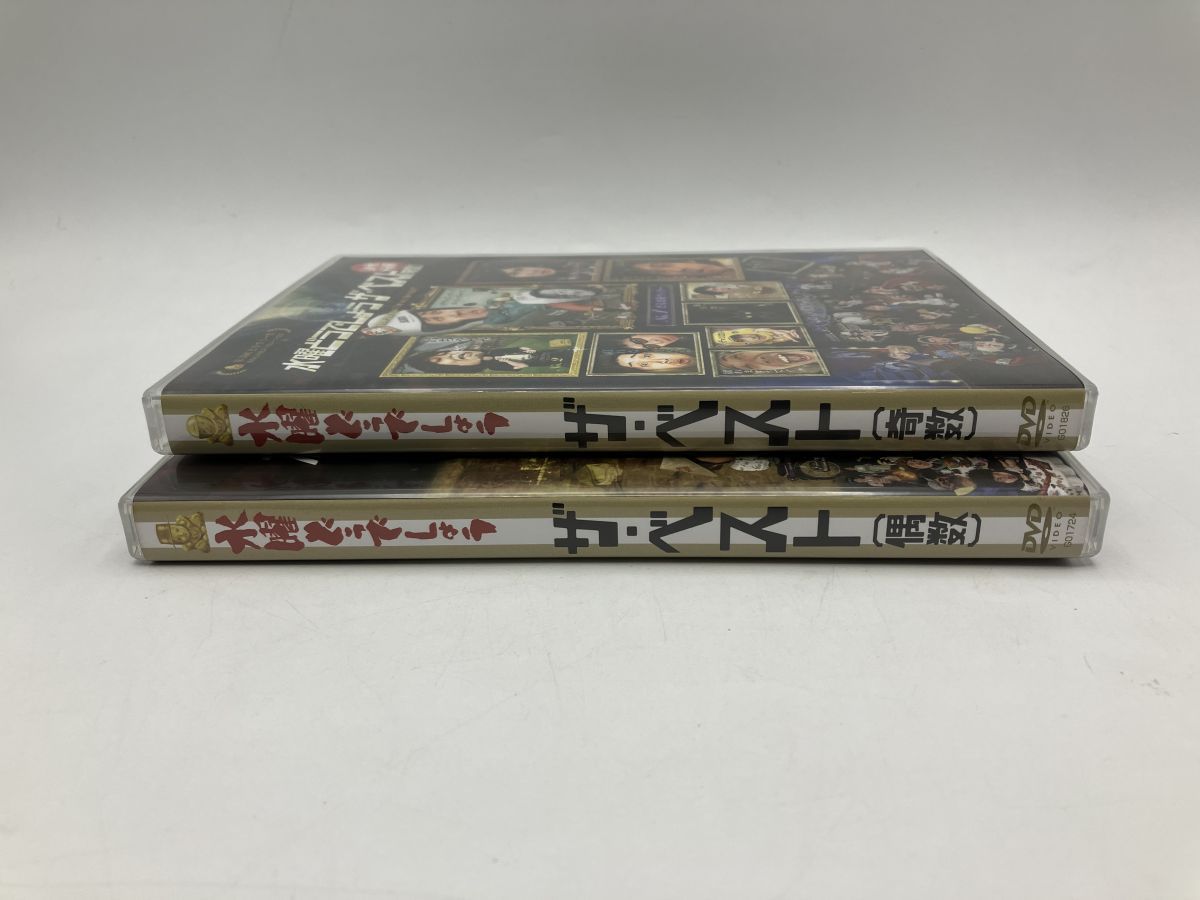 水曜どうでしょう ザ・ベスト 偶数+奇数 2巻セット/DVD 4枚組(各2枚組