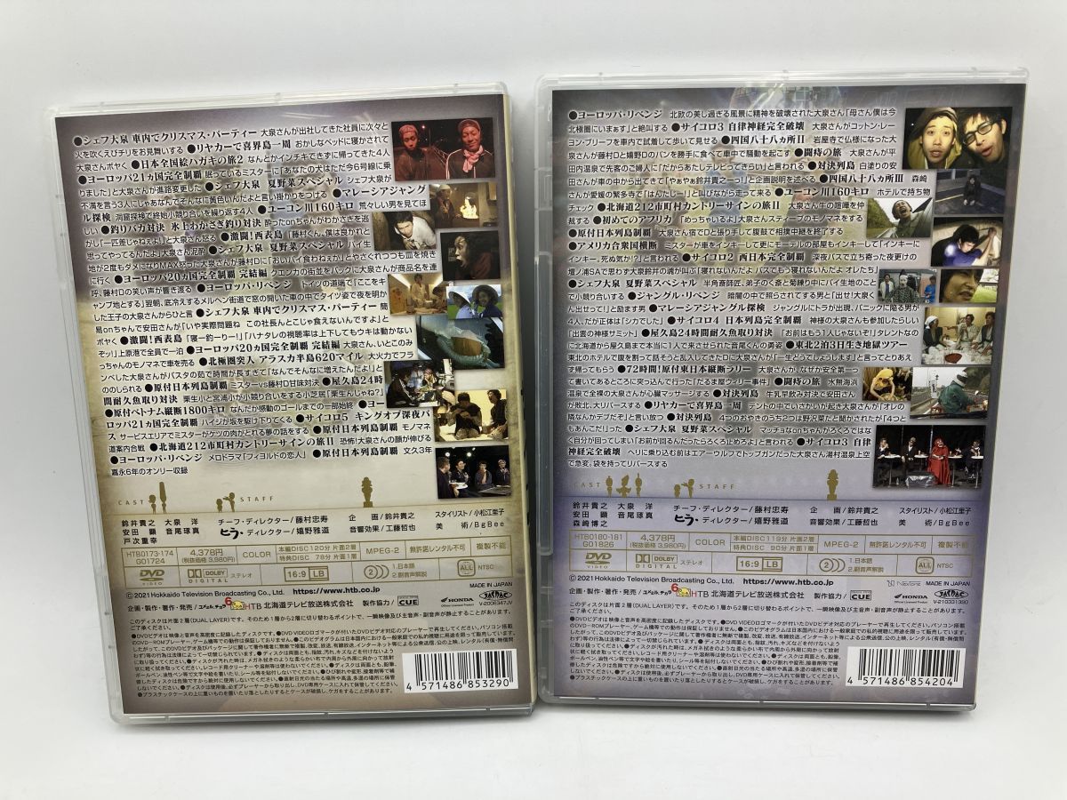 水曜どうでしょう ザ・ベスト 偶数+奇数 2巻セット/DVD 4枚組(各2枚組
