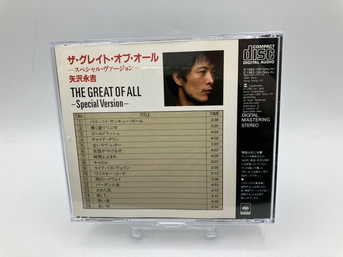 矢沢永吉 ザ・グレイト・オブ・オール スペシャル・ヴァージョン THE