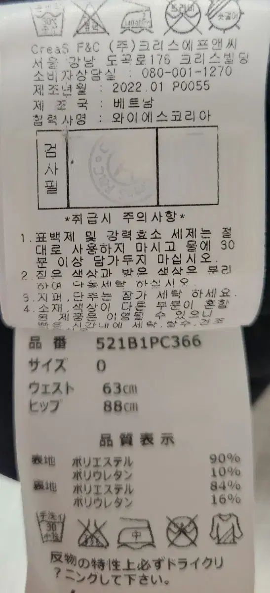 パーリーゲイツ ツーライン プリーツ キュロット スカート 63
