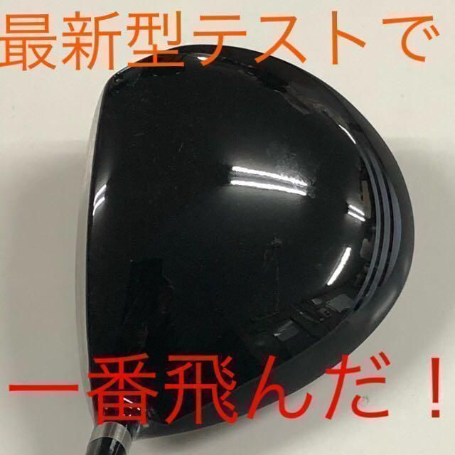 ★新品がこの飛びでこの破格！雑誌飛距離テストで一番飛んだ！ワークスゴルフ ハイパーブレード ガンマ Γ ルール 適合 ドライバー メンズ ゴルフ クラブ