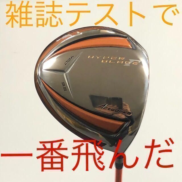 ★新品がこの飛びでこの破格！雑誌飛距離テストで一番飛んだ！ワークスゴルフ ハイパーブレード ガンマ Γ ルール 適合 ドライバー メンズ ゴルフ クラブ
