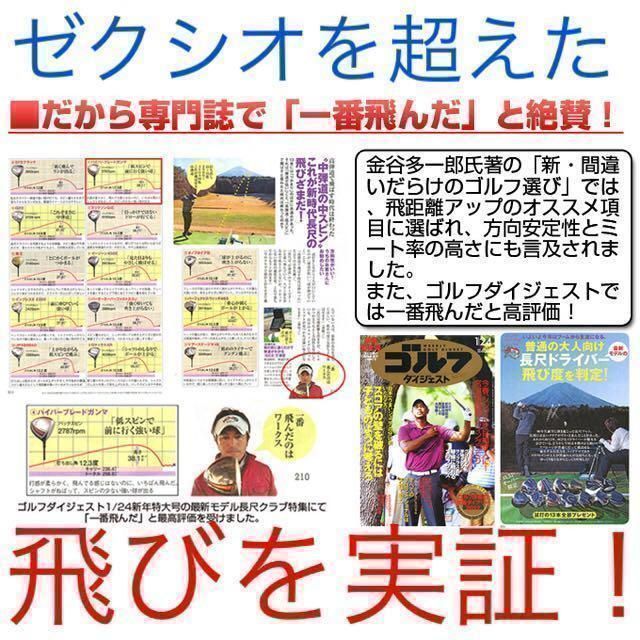 ★新品がこの飛びでこの破格！雑誌飛距離テストで一番飛んだ！ワークスゴルフ ハイパーブレード ガンマ Γ ルール 適合 ドライバー メンズ ゴルフ クラブ