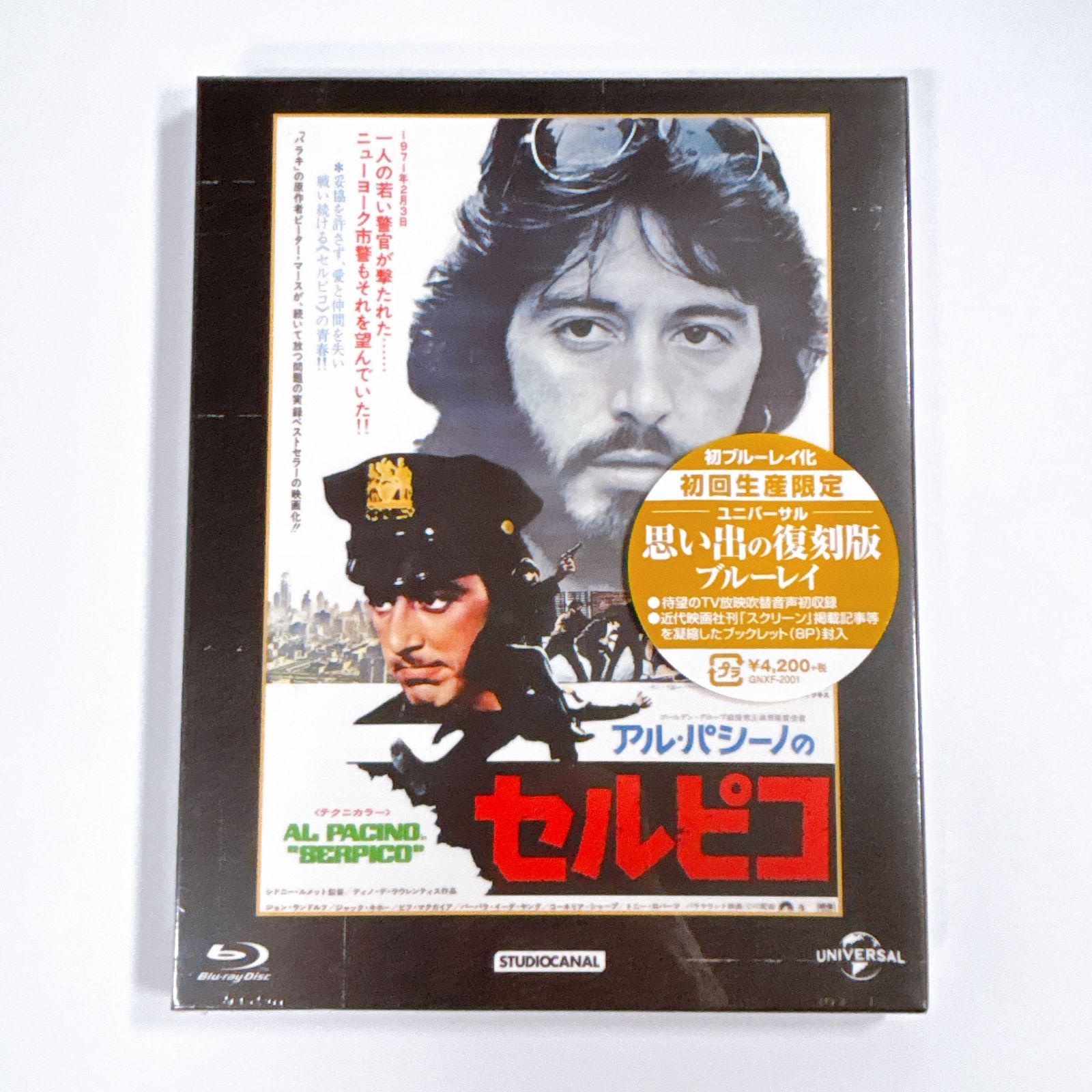 新品 アル・パシーノのセルピコ 初回生産限定 思い出の復刻版 BD 映画