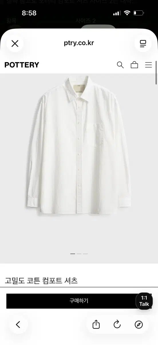 ポッタリー コンフォート シャツ 2サイズ 出品