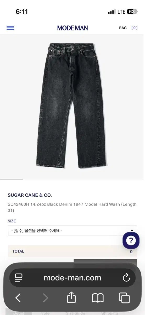 SUGAR CANE(シュガーケーン) 1947 ブラック HARD ウォッシュ 33