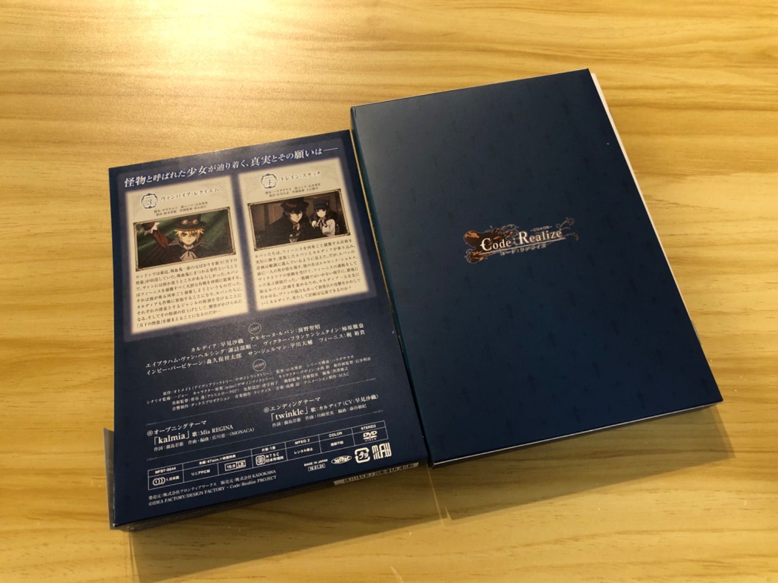 中古][DVD] Code:Realize～創世の姫君～ 第2巻 / M03961 - メルカリ