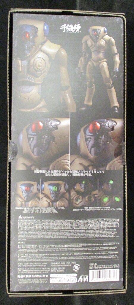 千値練 12インチアクションフィギュア ベガ