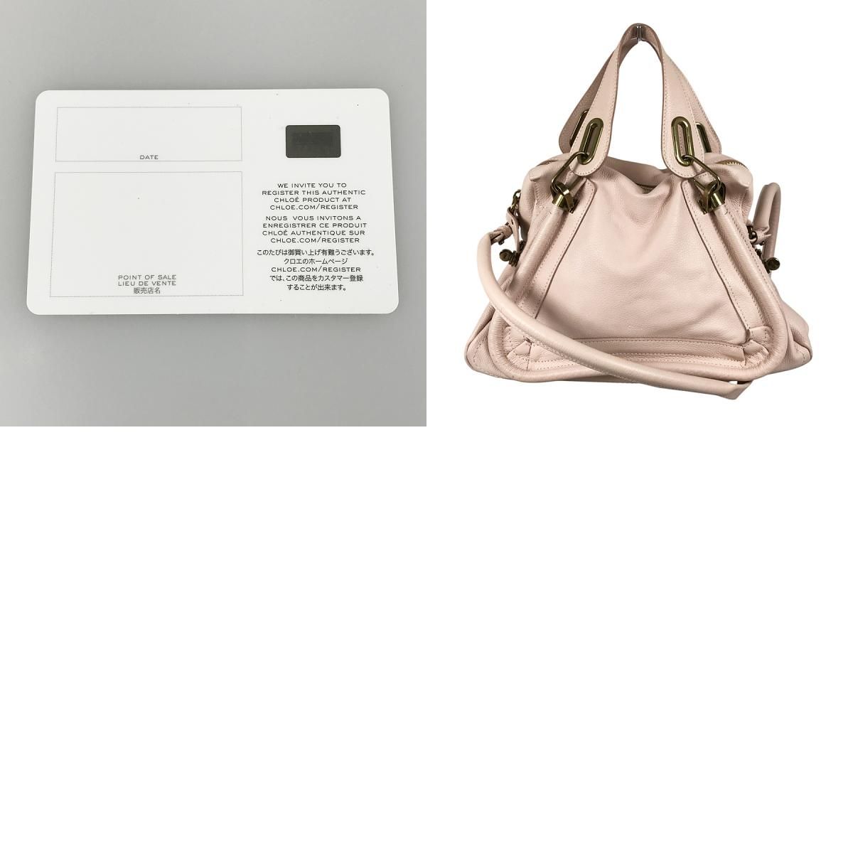 クロエ Chloe パラティ レザー ショルダーバッグ ju【中古】 - メルカリ