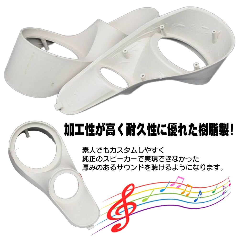 FUPUONE Aピラー スピーカー 台座 左右 カーオーディオ 埋め込み式