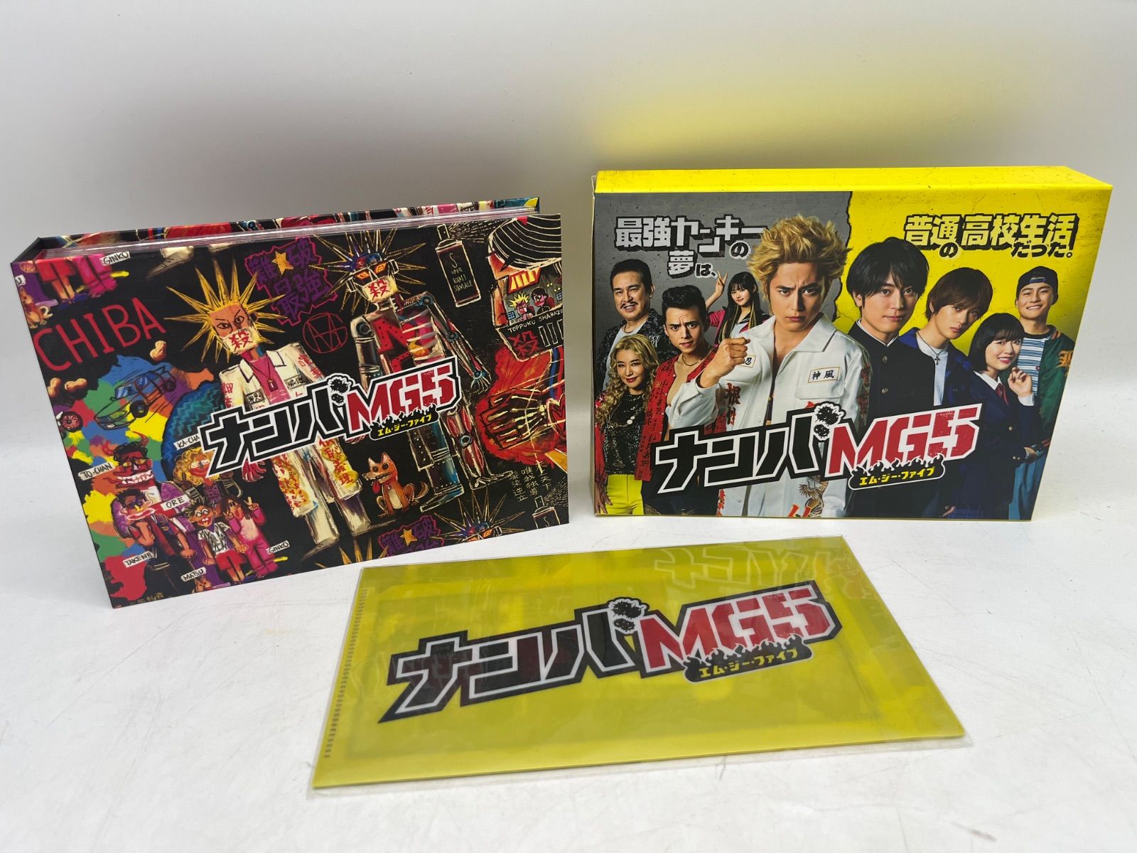 美品 DVD ナンバMG5 エムジーファイブ クリアファイル付 間宮祥太朗 7枚組 メイキング 秘蔵映像 森本慎太郎 PCBC-61798