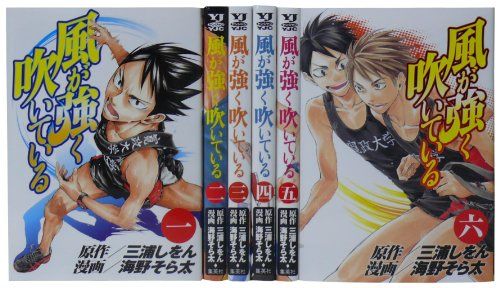風が強く吹いている 全6巻 完結セット (ヤングジャンプコミックス)/海野 そら太