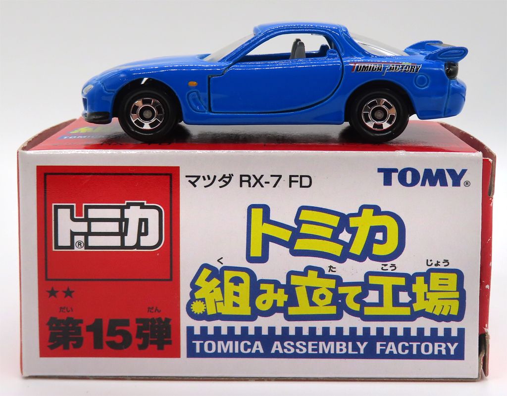 中古】トミカ 1/59 マツダ RX-7 FD(ブルー/グレー) 「トミカ 組み立て