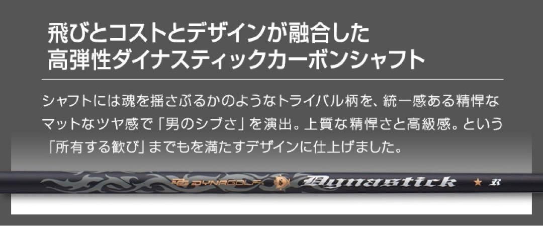 ★新品6本!2番手飛ぶ最高峰! ダイナゴルフ ダイナミクス プレステージ アイアン 5?PWセット ★新品6本!2番手飛ぶ最高峰! ダイナゴルフ ダイナミクス プレステージ アイアン 5?PWセット