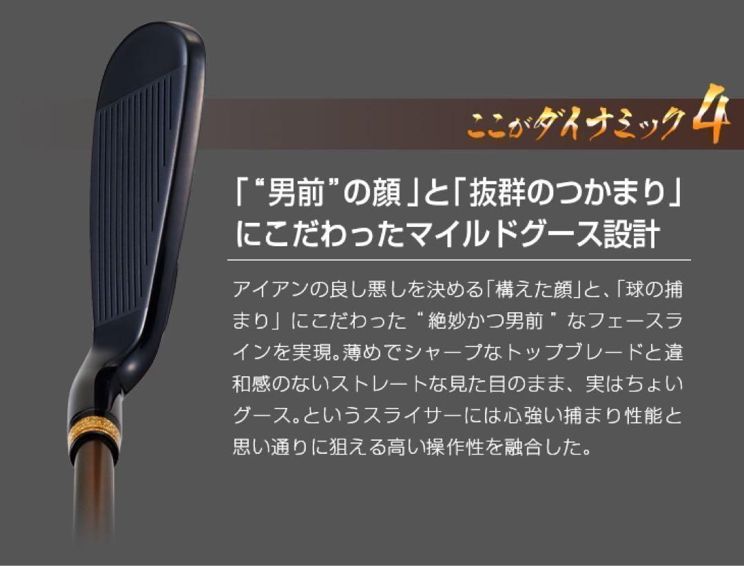 ★新品6本!2番手飛ぶ最高峰! ダイナゴルフ ダイナミクス プレステージ アイアン 5?PWセット ★新品6本!2番手飛ぶ最高峰! ダイナゴルフ ダイナミクス プレステージ アイアン 5?PWセット