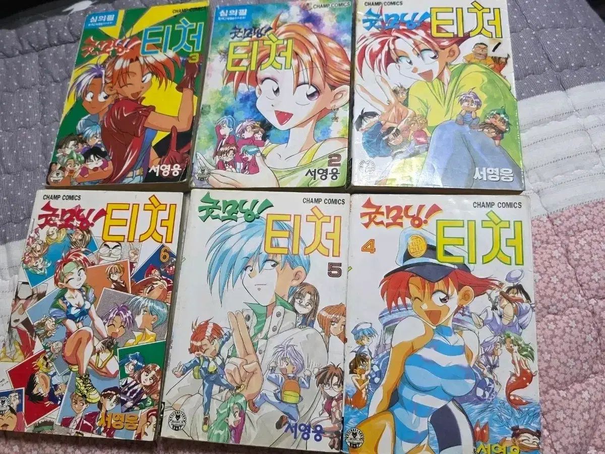 漫画 グッドモーニングティーチャー で 16 巻