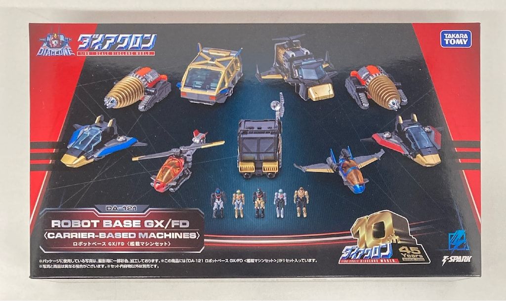 タカラトミー ロボットベース GX/FD 艦載マシンセット DA-121