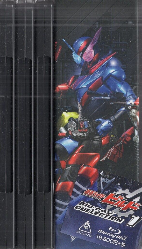 東映 特撮Blu-ray 初回)仮面ライダービルド Blu-ray COLLECTION 全4巻 セット