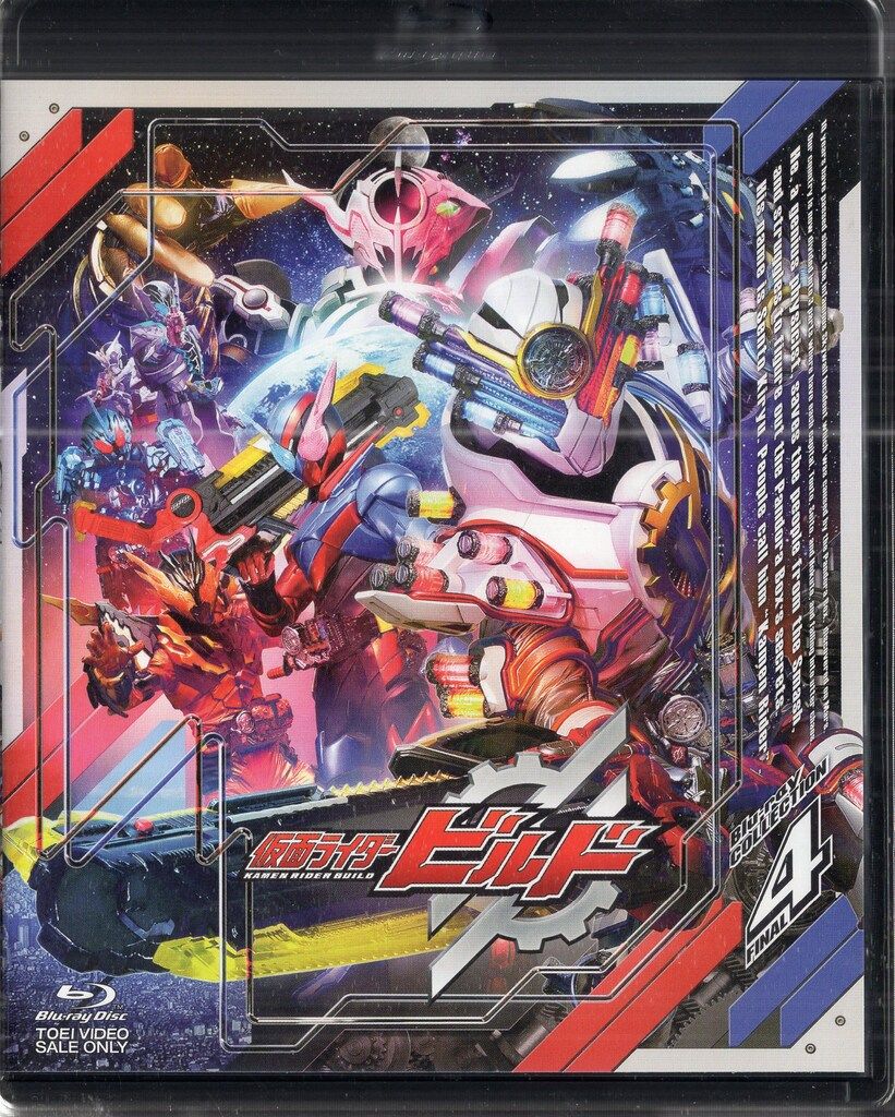 東映 特撮Blu-ray 初回)仮面ライダービルド Blu-ray COLLECTION 全4巻 セット