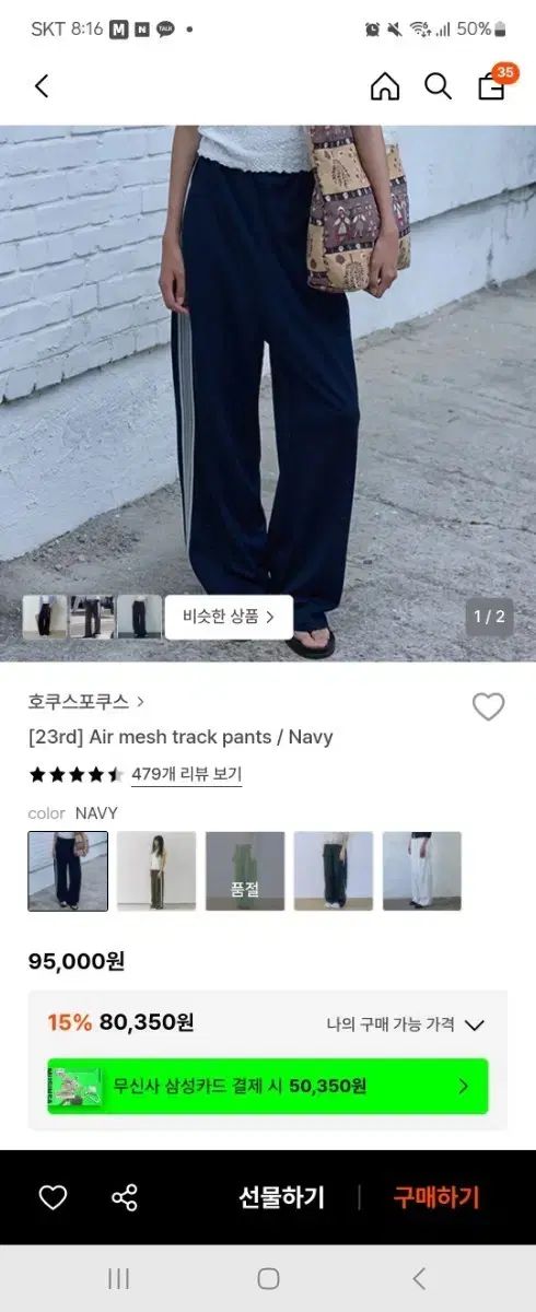 ホクスポクス エア メッシュ トラック パンツ ネイビー