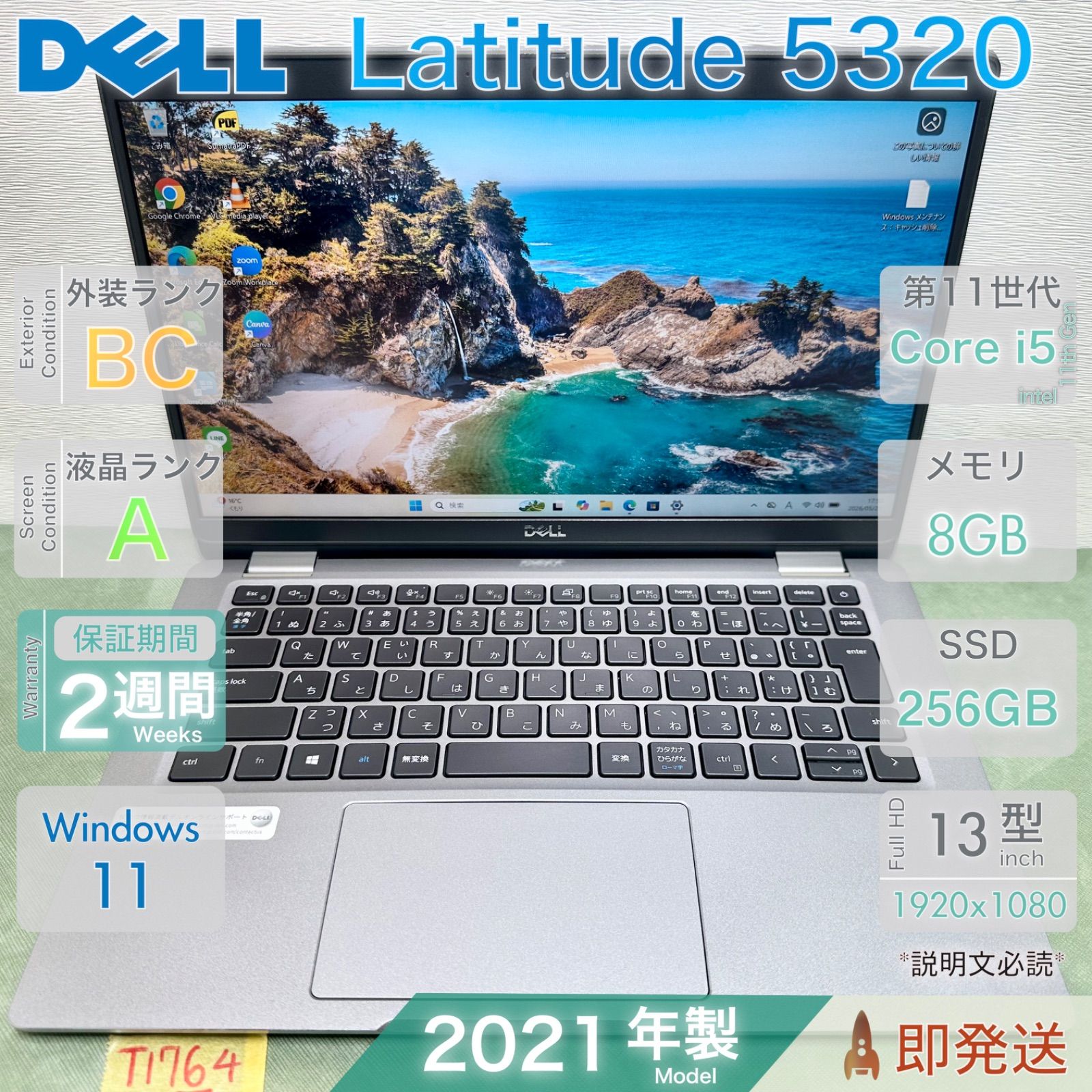 DELL Latitude 5320 Core i5 第11世代 中古 - メルカリ