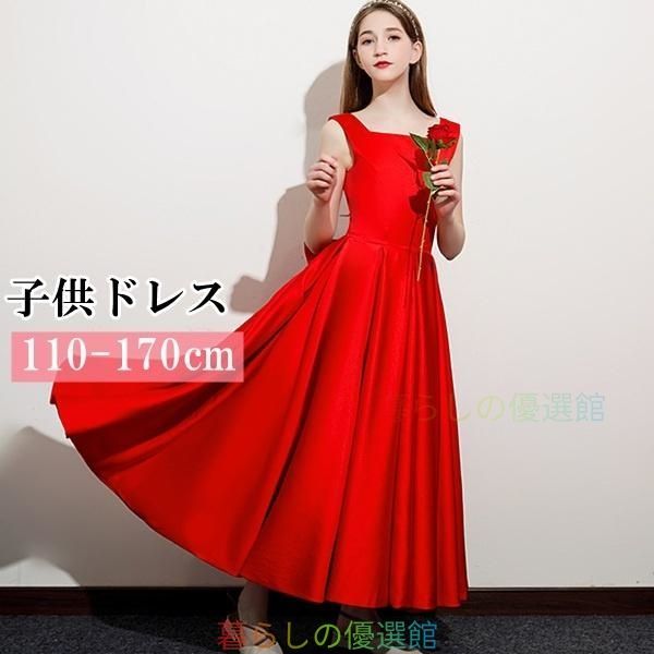 大人気！キッズドレス ロングドレス ピアノ ワンピース ノースリーブ スクエアネック Aライン 発表会 コンクール フォーマル 結婚式 演奏会pdlf521