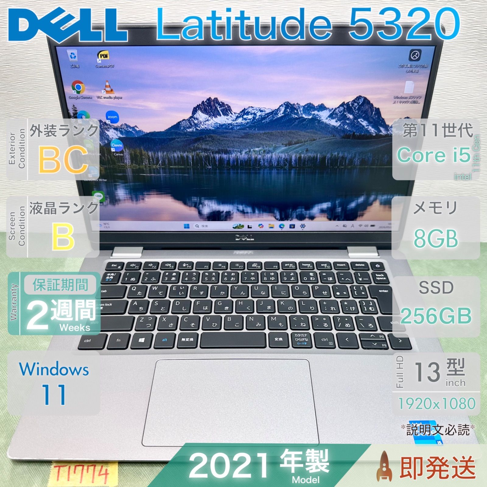 DELL Latitude 5320 第11世代i5/8GB/SSD256GB DELL Latitude 5320 第11世代Core i5 SSD256GB - メルカリ