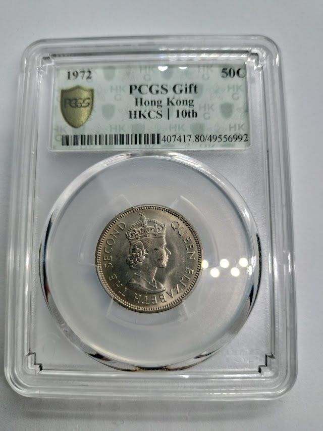 PCGS Gift Hong Kong HKCS 10th 1972年 香港