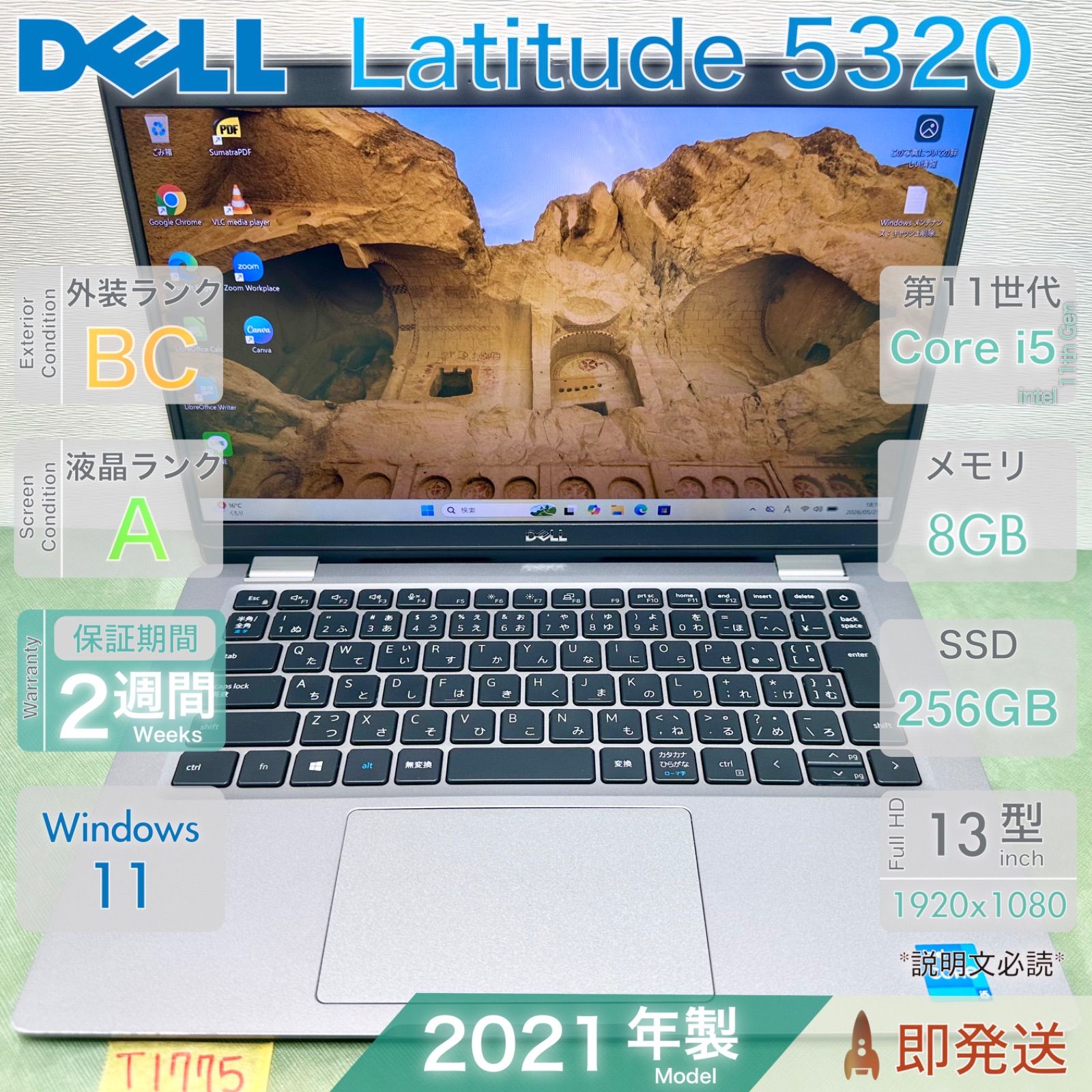 DELL Latitude 5320／Core i5-1135G7 第11世代／メモリ8GB／SSD256GB／Win11／デル／中古 ノートパソコン／13.3型／保証あり／即発送.