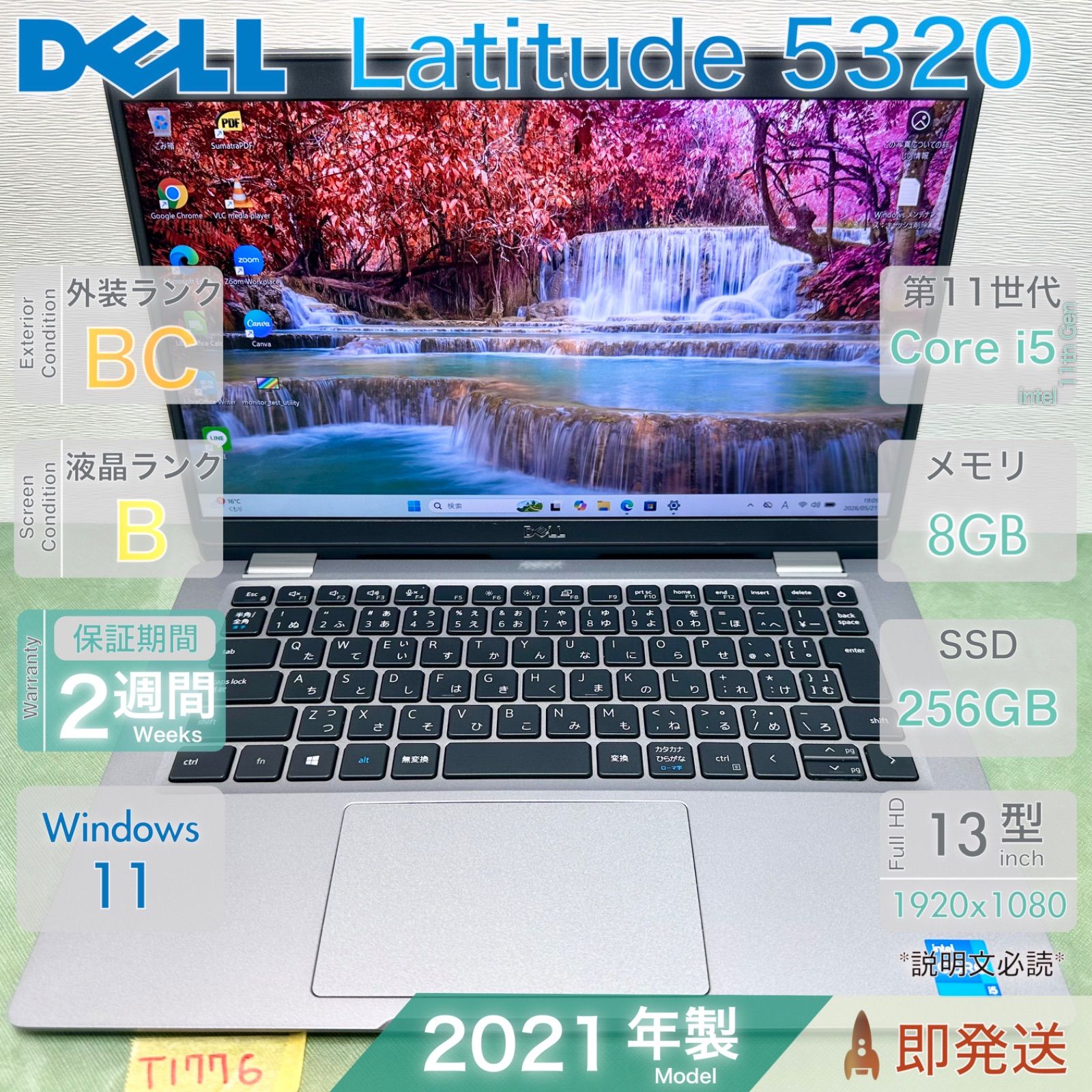 DELL Latitude 5320／Core i5-1135G7 第11世代／メモリ8GB／SSD256GB／Win11／デル／中古 ノートパソコン／13.3型／保証あり