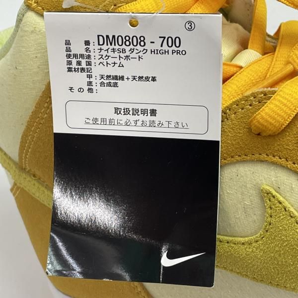 【中古】NIKE SB DUNK High 