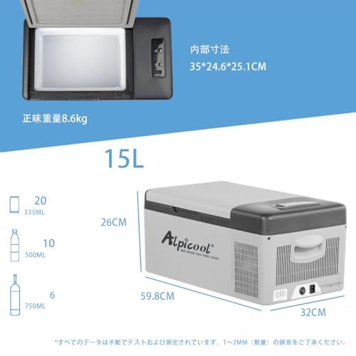 Alpicool ポータブル冷蔵庫 車載冷蔵庫 車載冷蔵冷凍庫 C15 15L 15