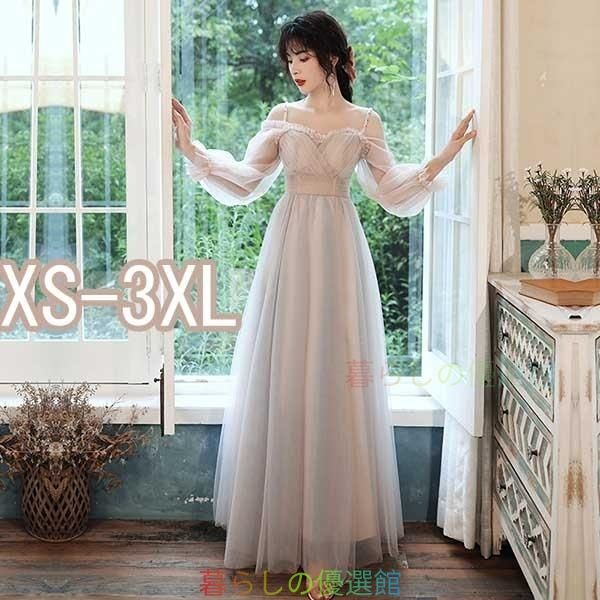 大人気！ドレス 大人 ピアノ 発表会 ロング丈 ファスナータイプ キャミソール パーティー 演奏会 結婚式 ワンピース 大きいサイズ 成人式 同窓会pdlf521