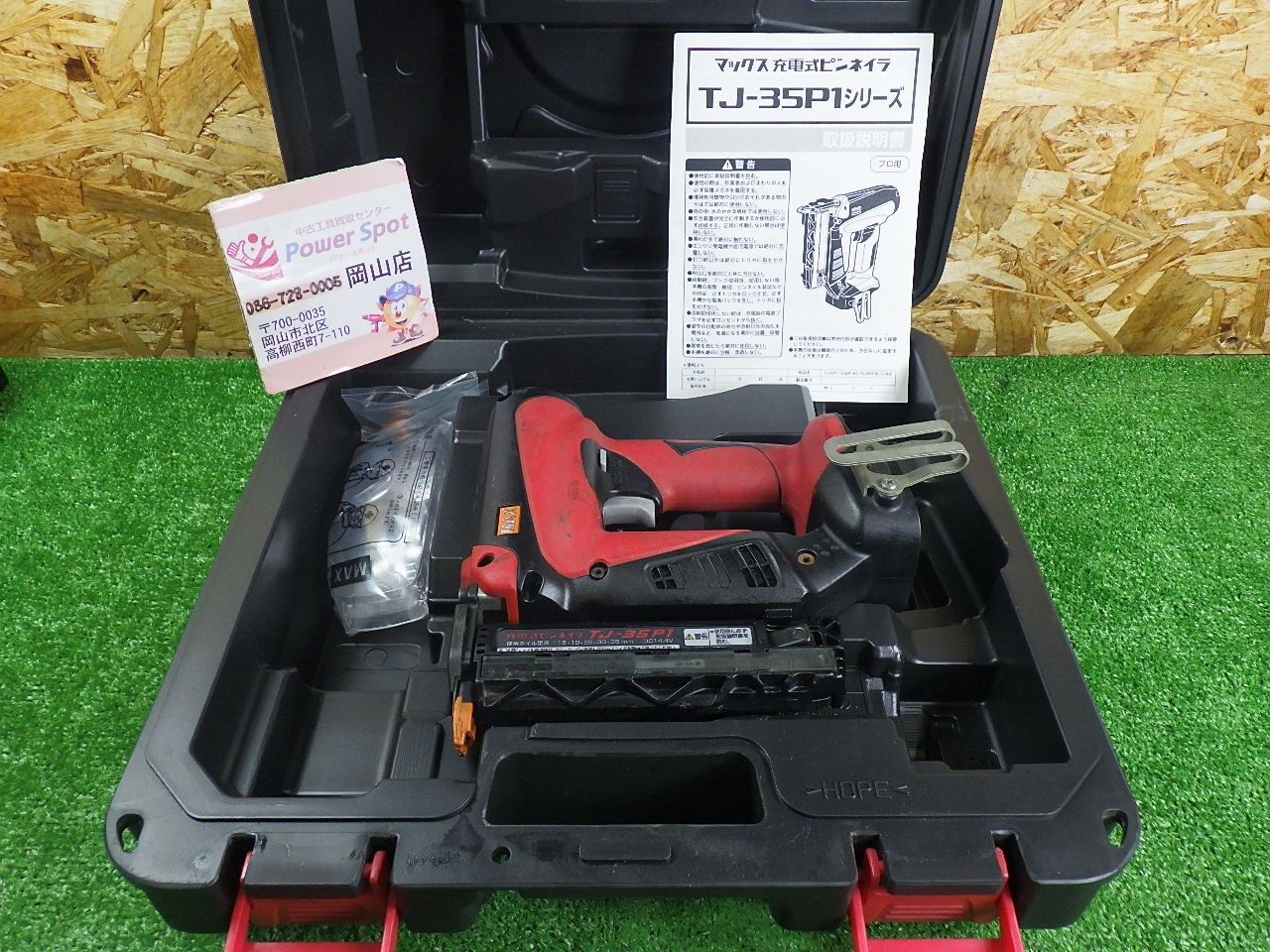 マックス(MAX)★充電式ピンネイラ TJ-35P1 動作未確認 本体 ケース 中古品