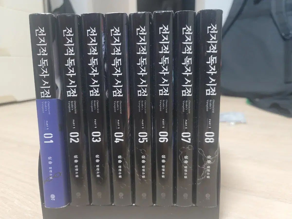 全知的読者視点 小説 本 所蔵用 part 1 3 出品