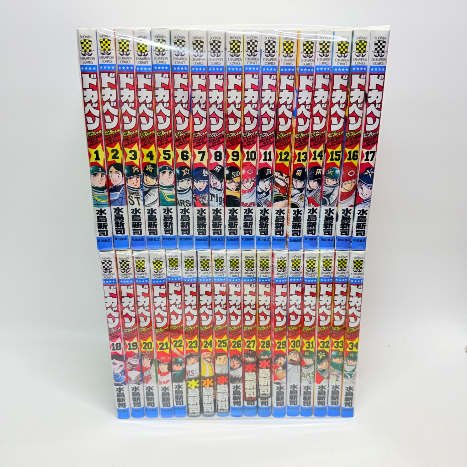 ドカベン ドリームトーナメント編 全巻 1-34
