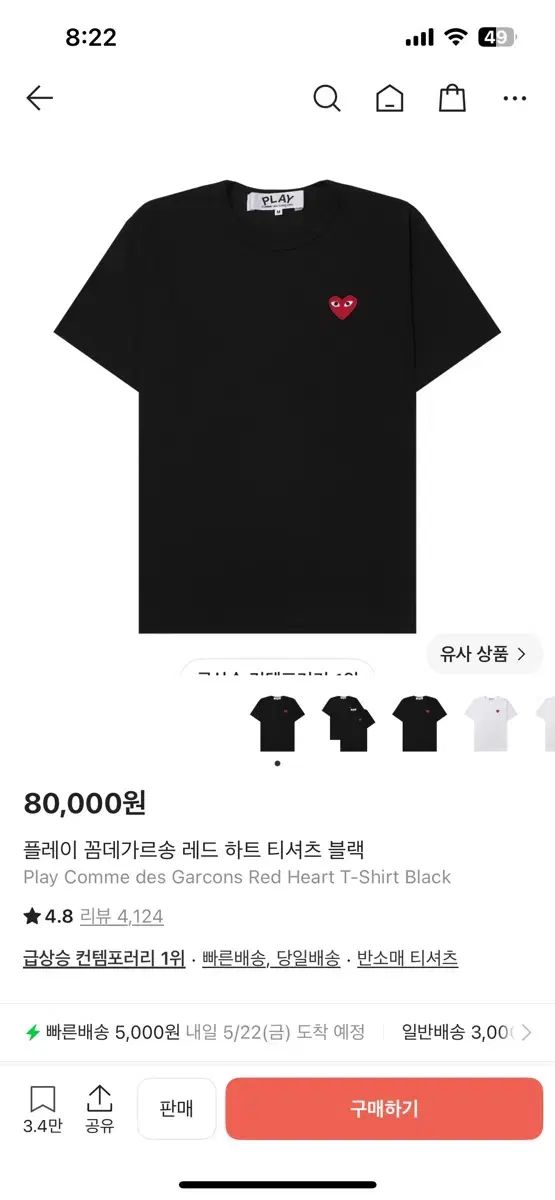 コム・デ・ギャルソン 半袖Tシャツ XXL