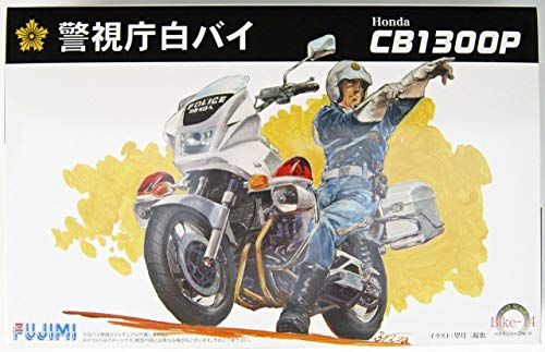 フジミ模型 1/12 バイクシリーズ Honda CB1300P 白バイ プラモデル Bike-14Y a69779a2