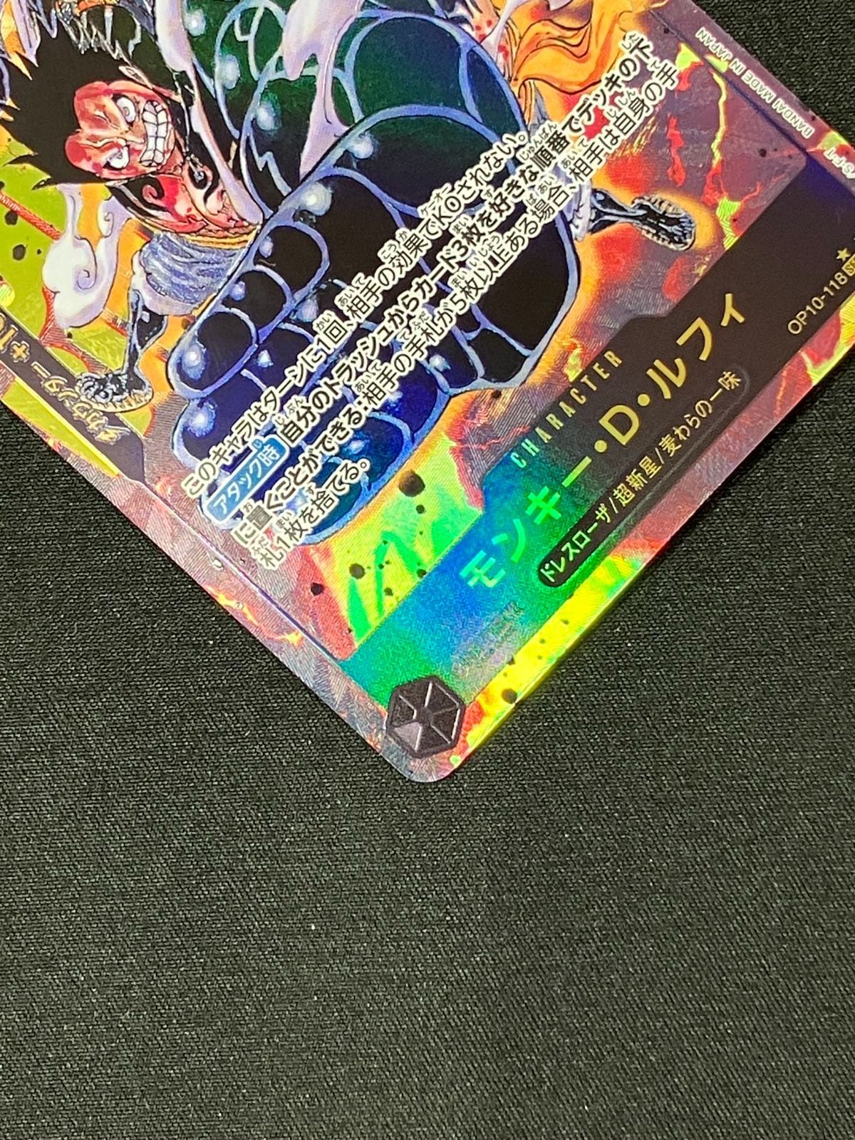 ワンピース カードゲーム ワンピ モンキー・D・ルフィ［パラレル
