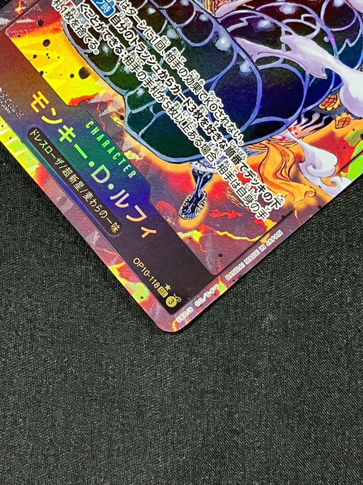 ワンピース カードゲーム ワンピ モンキー・D・ルフィ［パラレル