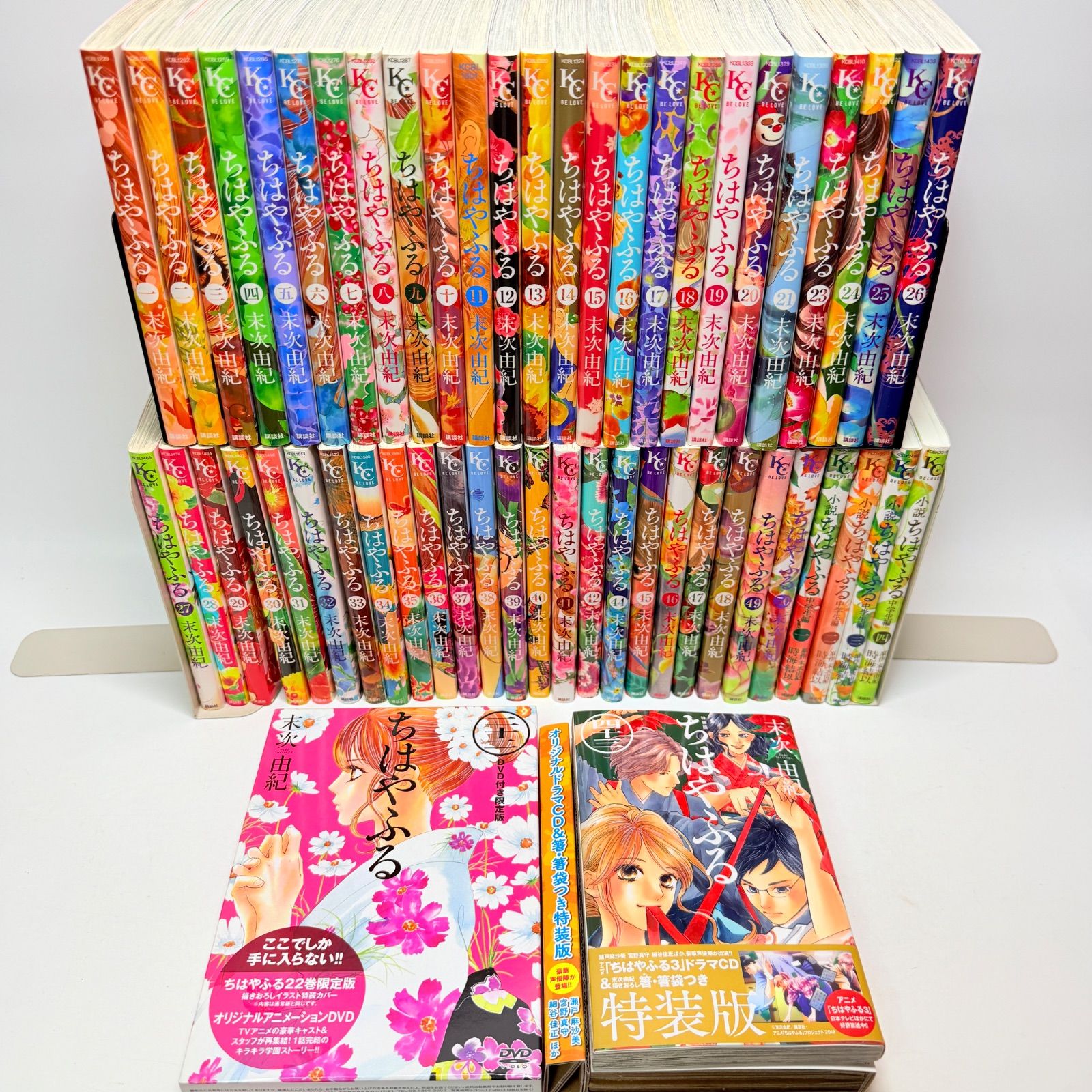 【特装版付き】ちはやふる　全50巻　+　小説中学生編　全4巻　計54冊