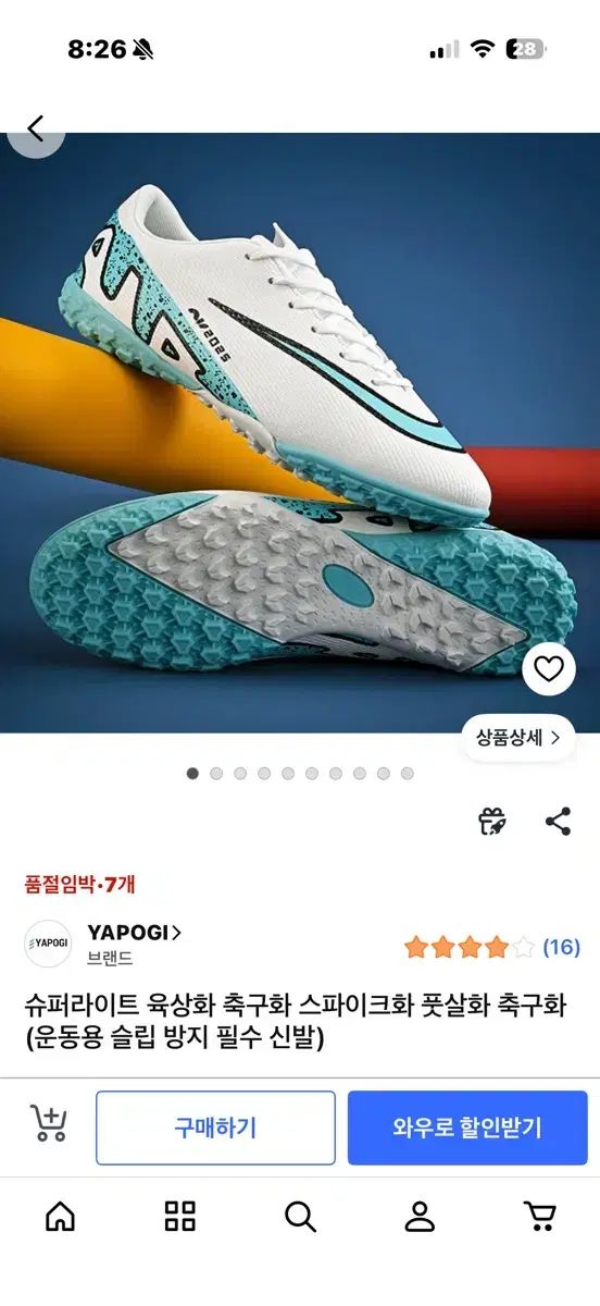 サッカーシューズ 出品 (未使用)