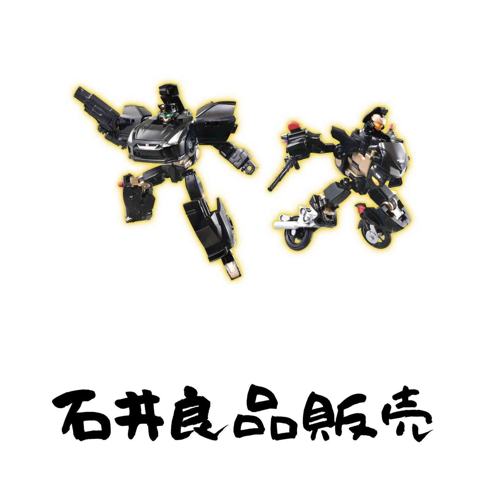 タカラトミー(TAKARA TOMY) 『 トミカ ジョブレイバー ポリスブレイバーゼロ パーフェクトセット 』 ミニカー 車 おもちゃ 3歳…