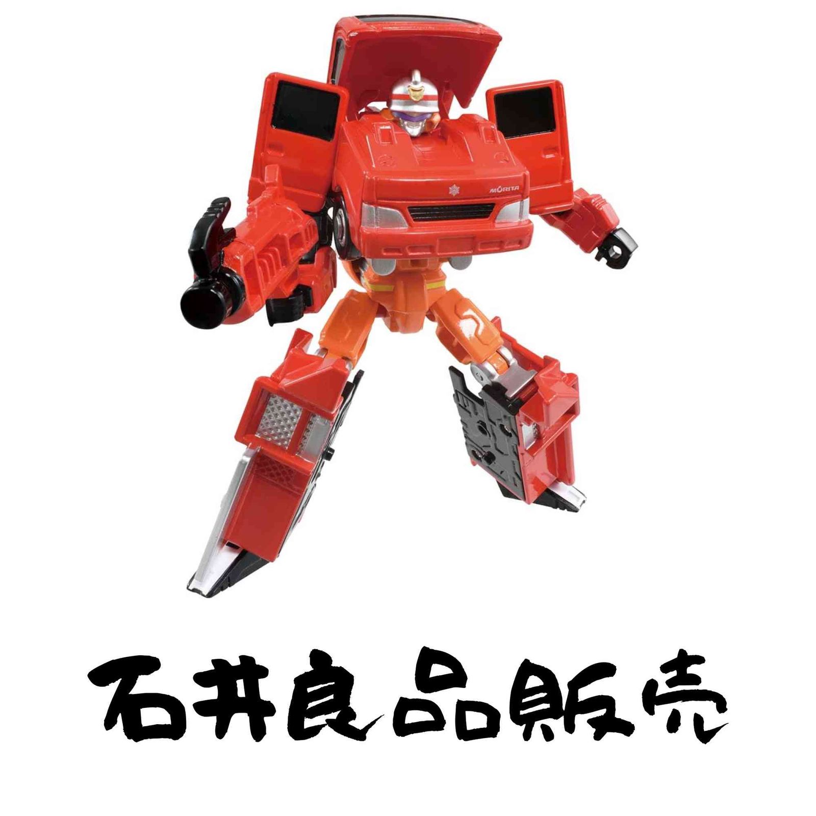 タカラトミー『 トミカ ジョブレイバー JB02 ファイヤブレイバー モリタ CD-I型 ポンプ消防車 』 ミニカー 車 おもちゃ 3歳以上…