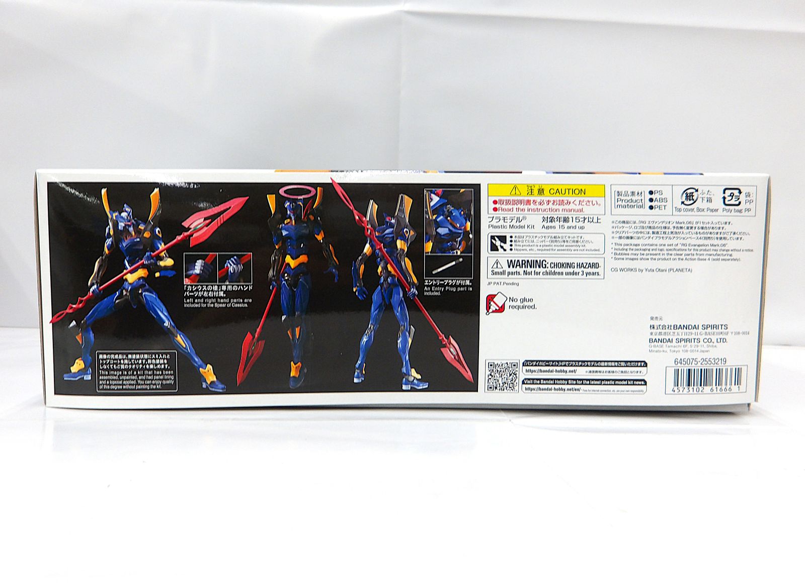 中古】 RG エヴァンゲリオン Mark.06 プラモデル 1/144 5061666 - メルカリ