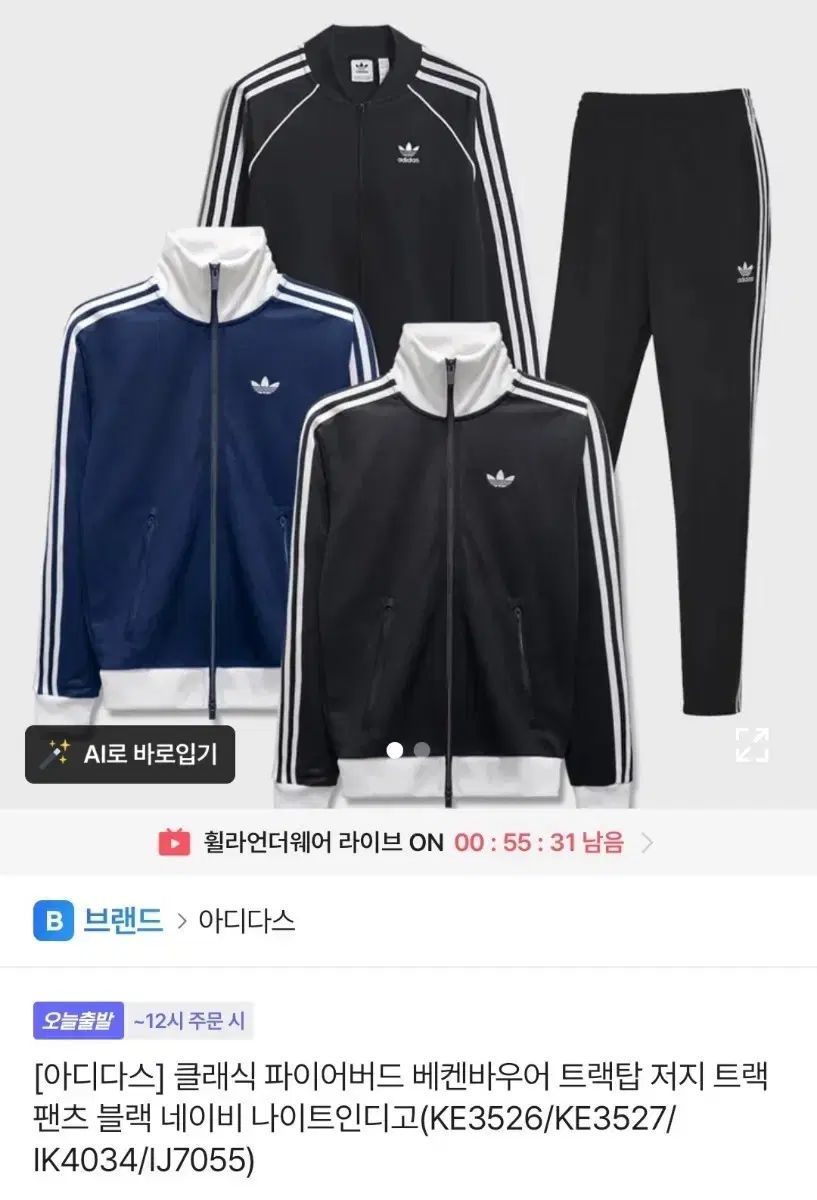 アディダス BECKENBAUER ジャージ トラックジャージ xs ブラック